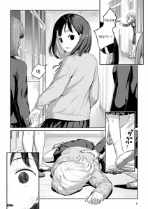 Page 3 of Futanari-chan to Kareshi no Dekinai Osananajimi - The Futanari Girl and Her Longtime Friend Who Can't Find a Boyfriend | 후타나리 짱과 남친을 못 사귀는 소꿉친구 - preview thumbnail