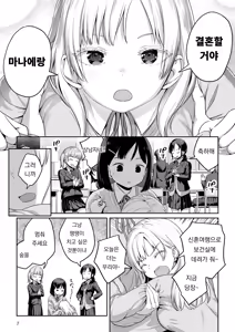 Page 6 of Futanari-chan to Kareshi no Dekinai Osananajimi - The Futanari Girl and Her Longtime Friend Who Can't Find a Boyfriend | 후타나리 짱과 남친을 못 사귀는 소꿉친구 - preview thumbnail