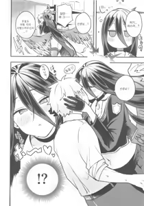 Page 5 of Hanekawa Hasumi ni Taberare chau Hon | 하네카와 하스미에게 먹혀버리는 책 - preview thumbnail