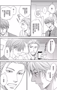 Page 21 of Ikasama Memori 2︱错位记忆 2 - preview thumbnail
