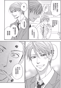 Page 28 of Ikasama Memori 2︱错位记忆 2 - preview thumbnail