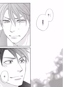 Page 51 of Ikasama Memori 2︱错位记忆 2 - preview thumbnail