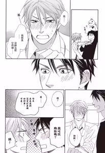 Page 58 of Ikasama Memori 2︱错位记忆 2 - preview thumbnail