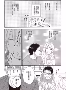 Page 82 of Ikasama Memori 2︱错位记忆 2 - preview thumbnail