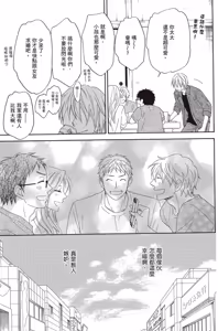 Page 88 of Ikasama Memori 2︱错位记忆 2 - preview thumbnail