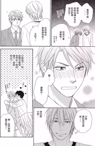 Page 91 of Ikasama Memori 2︱错位记忆 2 - preview thumbnail