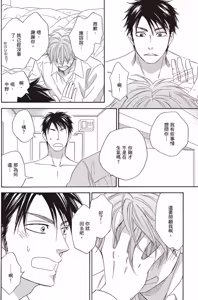 Page 127 of Ikasama Memori︱错位记忆 - preview thumbnail