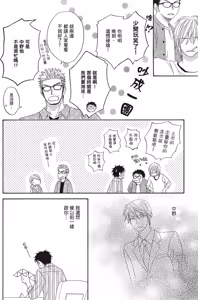 Page 152 of Ikasama Memori︱错位记忆 - preview thumbnail