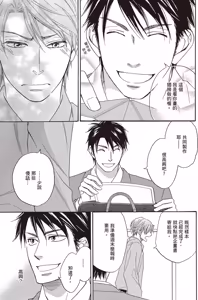 Page 40 of Ikasama Memori︱错位记忆 - preview thumbnail