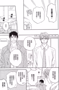 Page 79 of Ikasama Memori︱错位记忆 - preview thumbnail