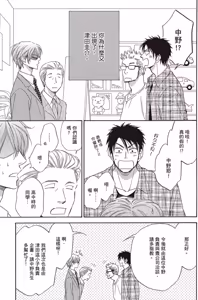 Page 8 of Ikasama Memori︱错位记忆 - preview thumbnail