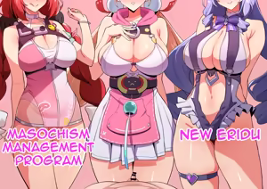 2025 December Fanbox post — hentai manga cover on Fhentai