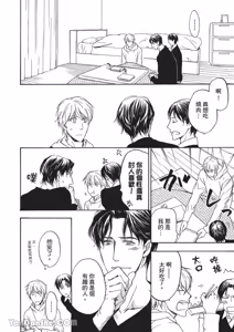 Page 103 of Kiga au to iu Koto de︱契合度最棒的恋人 - preview thumbnail