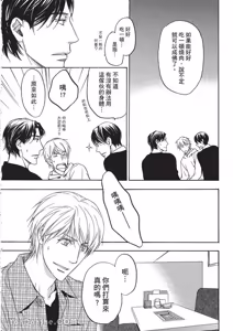 Page 105 of Kiga au to iu Koto de︱契合度最棒的恋人 - preview thumbnail