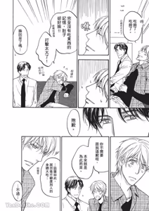 Page 109 of Kiga au to iu Koto de︱契合度最棒的恋人 - preview thumbnail