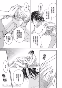 Page 152 of Kiga au to iu Koto de︱契合度最棒的恋人 - preview thumbnail