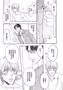 Page 158 of Kiga au to iu Koto de︱契合度最棒的恋人 - preview thumbnail