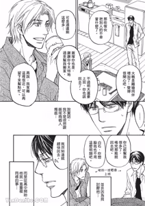 Page 5 of Kiga au to iu Koto de︱契合度最棒的恋人 - preview thumbnail