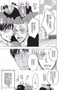 Page 6 of Kiga au to iu Koto de︱契合度最棒的恋人 - preview thumbnail