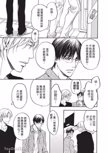 Page 74 of Kiga au to iu Koto de︱契合度最棒的恋人 - preview thumbnail