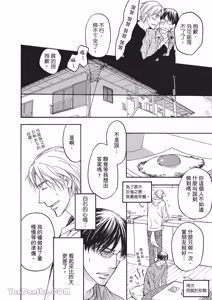 Page 81 of Kiga au to iu Koto de︱契合度最棒的恋人 - preview thumbnail