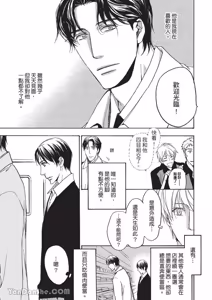 Page 86 of Kiga au to iu Koto de︱契合度最棒的恋人 - preview thumbnail