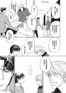 Page 90 of Kiga au to iu Koto de︱契合度最棒的恋人 - preview thumbnail