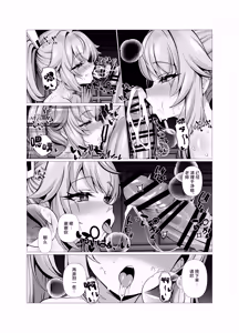 Page 13 of Sweet Nuts, One More Bite - preview thumbnail