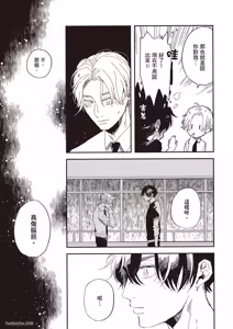 Page 122 of Ore wo Iraira Sasenaide kure Junkyouju︱別让我心烦，副教授 - preview thumbnail