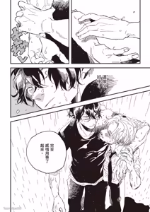 Page 135 of Ore wo Iraira Sasenaide kure Junkyouju︱別让我心烦，副教授 - preview thumbnail