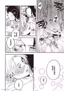 Page 145 of Ore wo Iraira Sasenaide kure Junkyouju︱別让我心烦，副教授 - preview thumbnail