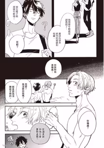 Page 156 of Ore wo Iraira Sasenaide kure Junkyouju︱別让我心烦，副教授 - preview thumbnail