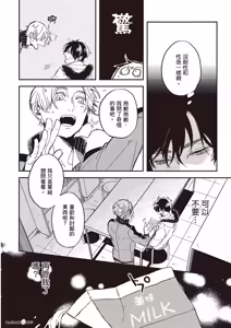 Page 19 of Ore wo Iraira Sasenaide kure Junkyouju︱別让我心烦，副教授 - preview thumbnail