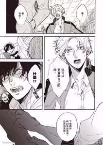 Page 22 of Ore wo Iraira Sasenaide kure Junkyouju︱別让我心烦，副教授 - preview thumbnail