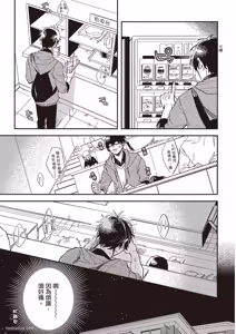 Page 30 of Ore wo Iraira Sasenaide kure Junkyouju︱別让我心烦，副教授 - preview thumbnail