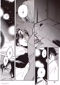 Page 31 of Ore wo Iraira Sasenaide kure Junkyouju︱別让我心烦，副教授 - preview thumbnail