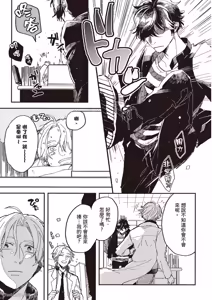 Page 36 of Ore wo Iraira Sasenaide kure Junkyouju︱別让我心烦，副教授 - preview thumbnail