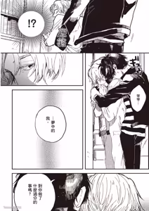 Page 41 of Ore wo Iraira Sasenaide kure Junkyouju︱別让我心烦，副教授 - preview thumbnail