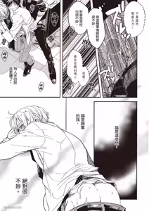 Page 44 of Ore wo Iraira Sasenaide kure Junkyouju︱別让我心烦，副教授 - preview thumbnail