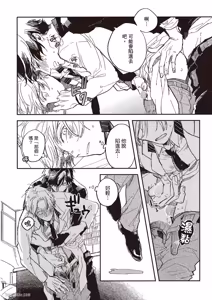 Page 45 of Ore wo Iraira Sasenaide kure Junkyouju︱別让我心烦，副教授 - preview thumbnail