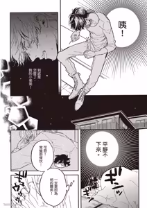 Page 53 of Ore wo Iraira Sasenaide kure Junkyouju︱別让我心烦，副教授 - preview thumbnail