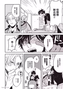 Page 55 of Ore wo Iraira Sasenaide kure Junkyouju︱別让我心烦，副教授 - preview thumbnail