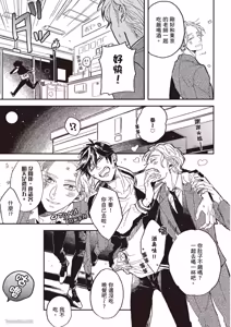 Page 68 of Ore wo Iraira Sasenaide kure Junkyouju︱別让我心烦，副教授 - preview thumbnail