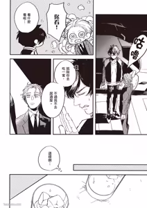 Page 69 of Ore wo Iraira Sasenaide kure Junkyouju︱別让我心烦，副教授 - preview thumbnail
