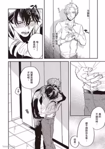 Page 85 of Ore wo Iraira Sasenaide kure Junkyouju︱別让我心烦，副教授 - preview thumbnail
