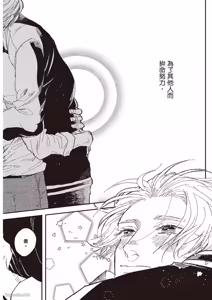 Page 87 of Ore wo Iraira Sasenaide kure Junkyouju︱別让我心烦，副教授 - preview thumbnail