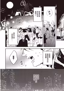 Page 91 of Ore wo Iraira Sasenaide kure Junkyouju︱別让我心烦，副教授 - preview thumbnail