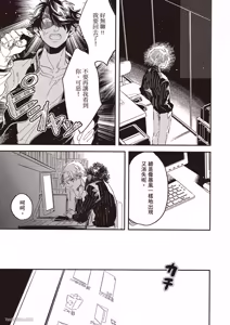 Page 92 of Ore wo Iraira Sasenaide kure Junkyouju︱別让我心烦，副教授 - preview thumbnail