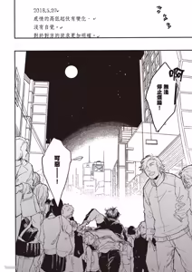 Page 93 of Ore wo Iraira Sasenaide kure Junkyouju︱別让我心烦，副教授 - preview thumbnail