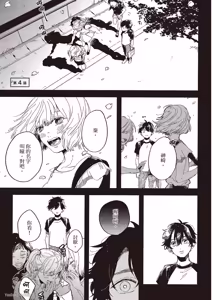 Page 94 of Ore wo Iraira Sasenaide kure Junkyouju︱別让我心烦，副教授 - preview thumbnail